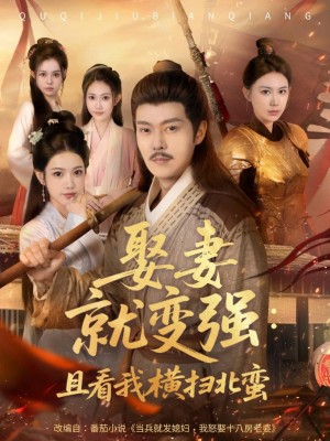 Sau Kết Hôn Liền Trở Nên Mạnh Mẽ Và Quét Sạch Bắc Man